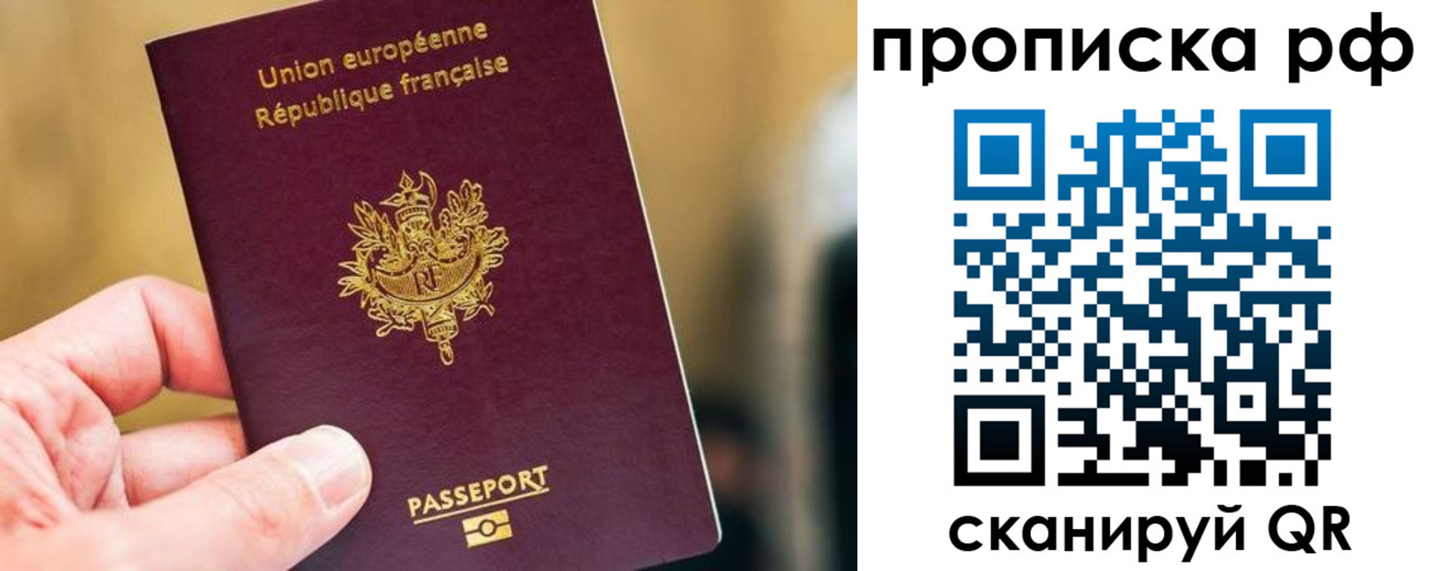 прописка штамп в Нижнеудинске